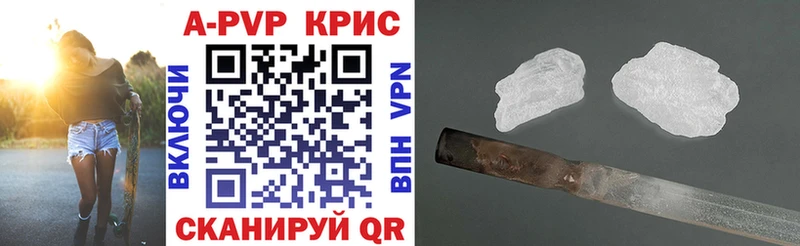 APVP Соль  Купить  Куйбышев 
