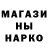 Марки NBOMe 1500мкг Van McVey