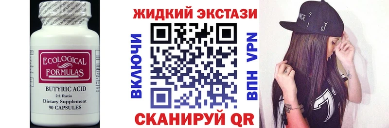 Бутират оксана Куйбышев
