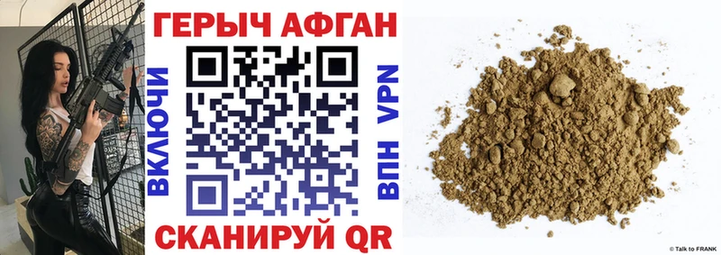 Героин афганец  Купить закладки  Куйбышев 