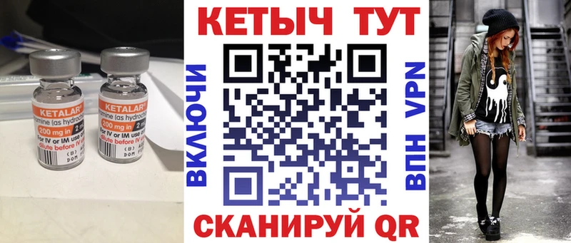 Кетамин VHQ  Купить где  Куйбышев 
